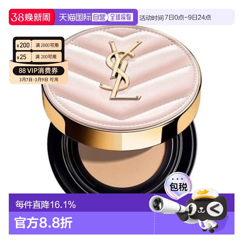 香港直邮ysl/圣罗兰粉色皮革气垫替换装遮瑕持久粉底12ml正品