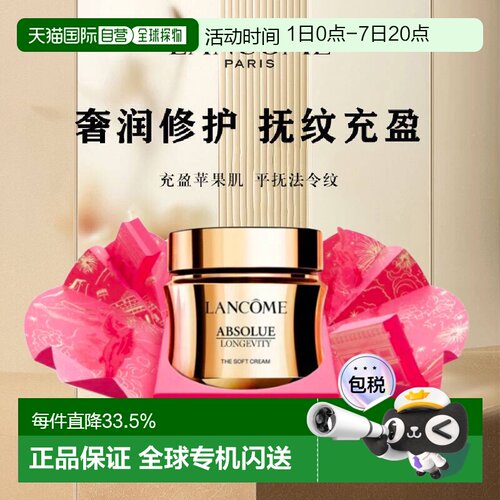 香港直邮LANCOME兰蔻菁纯面霜清爽版60ml马年限定正品新款