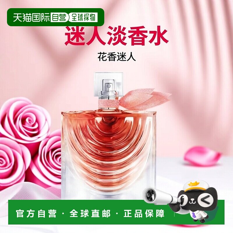 欧洲直邮LANC&Ocirc;ME La Vie est belle Iris Absolu女士淡香水1正品