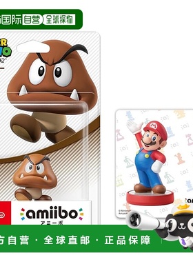 【日本直邮】amiibo Goomba（级马里奥系列）