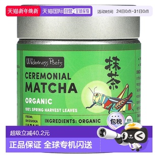 有机礼仪等级抹茶 LLC 盎司 克 香港直邮Wilderness Poets