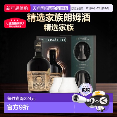 Diplomático Seleccion De Familia朗姆酒（带两杯）43% 700ml