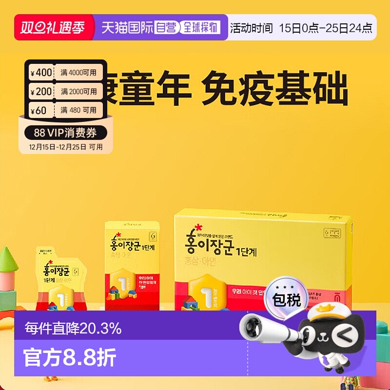 韩国直邮正官庄韩版6年根高丽红参15mL*30袋3-4岁儿童滋补品盒装