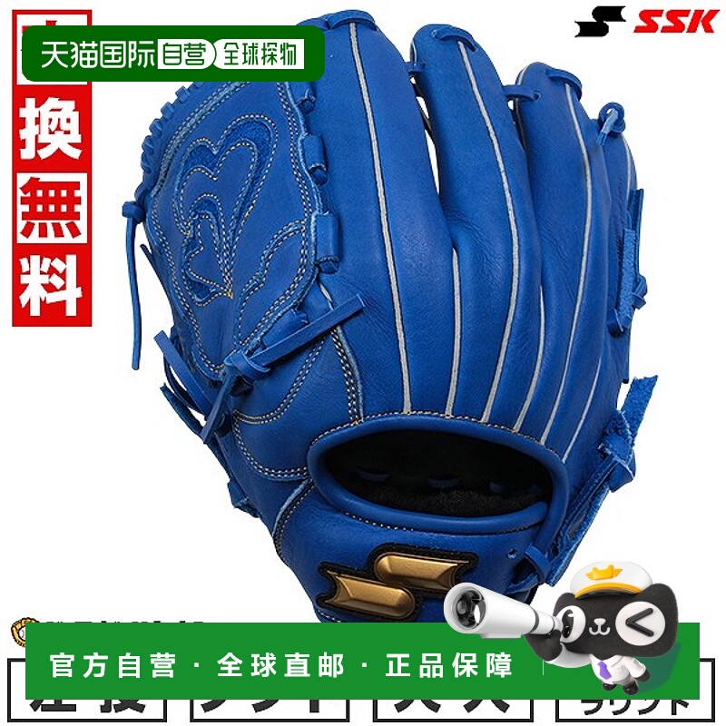 日本直邮SSK Windream 垒球手套成人款左手投掷全能型6S码蓝色WNS
