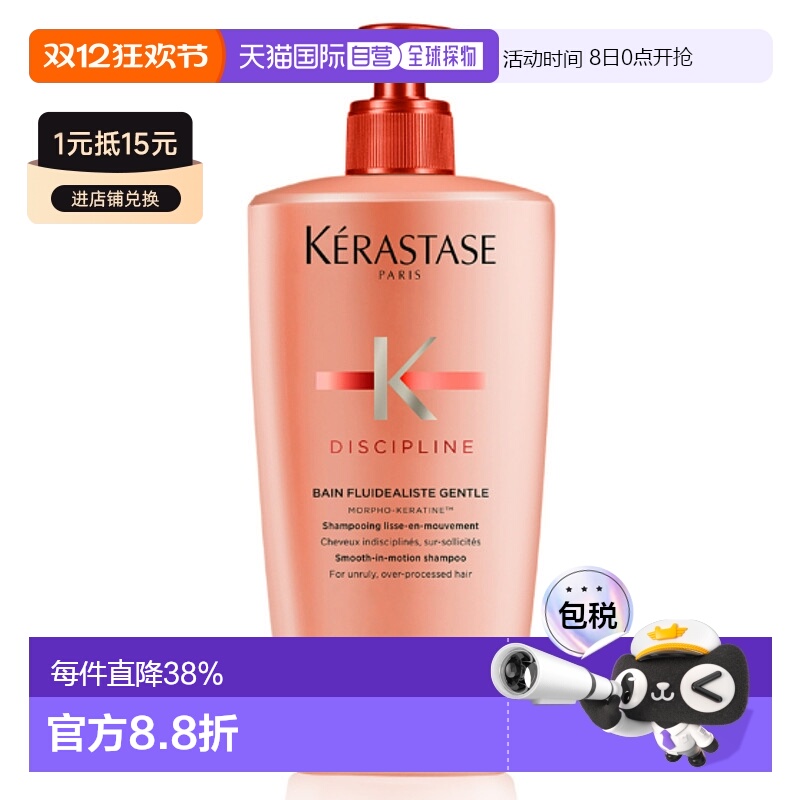 香港直邮卡诗黛丝逸柔顺滑洗发水500ml 保湿正品滋养