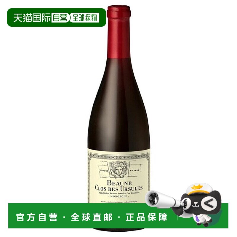 欧洲直邮2019年Louis Jadot博涅 库洛斯德厄苏勒葡萄酒750ml 13.5