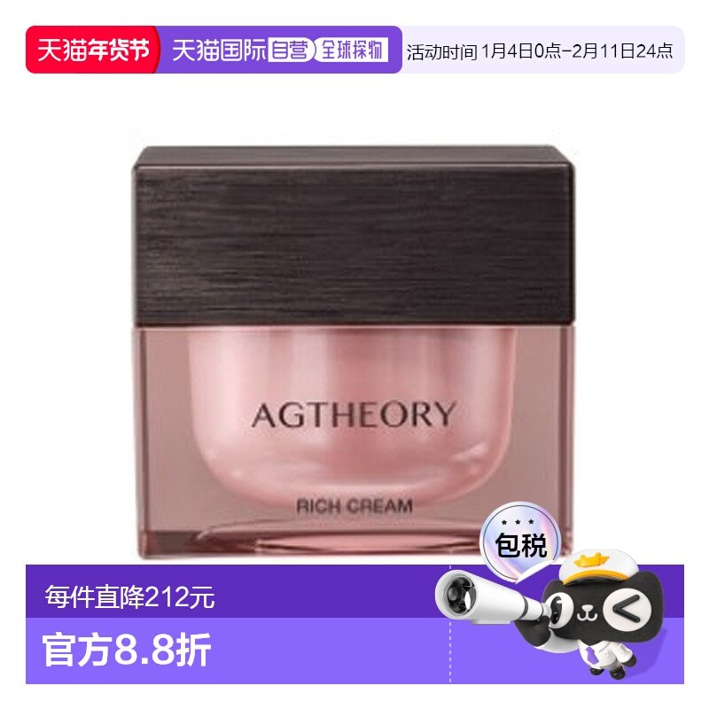 日本直邮晓姿AXXZIA冰川玫瑰系列抗糖紧致面霜30g正品