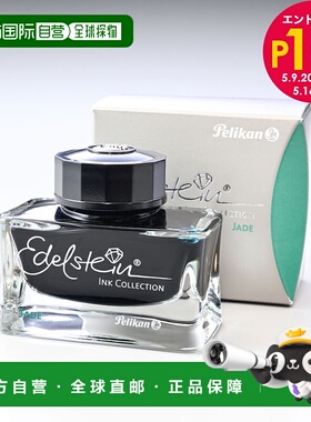 百利金墨水瓶墨水适用于钢笔 Edelstein Jade