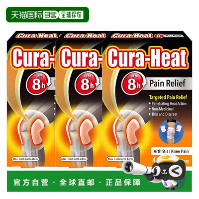 欧洲直邮CURA-HEAT膝关节炎膝盖缓解疼痛加热包持久镇痛4个装*3