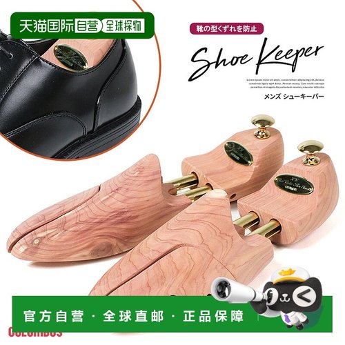 日本直邮Columbia 男士 鞋撑 Shoe Keeper 男性用 木制鞋撑 防变