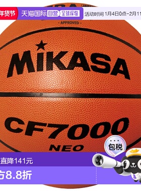 日本直邮MIKASA 篮球 认证球号 7 CF7000-NEO