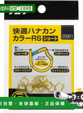 【日本直邮】达亿瓦Comfortable Hanakan Color RS 黄色 7.0mm