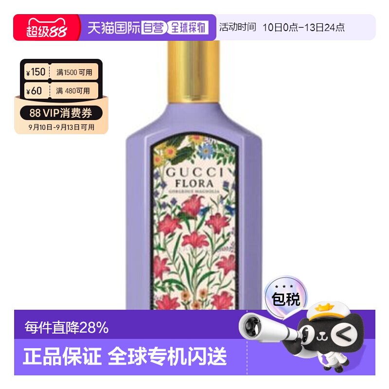 香港直邮Gucci古驰绮梦香草兰浓香水EDP 50ml持久留香礼物正品图片