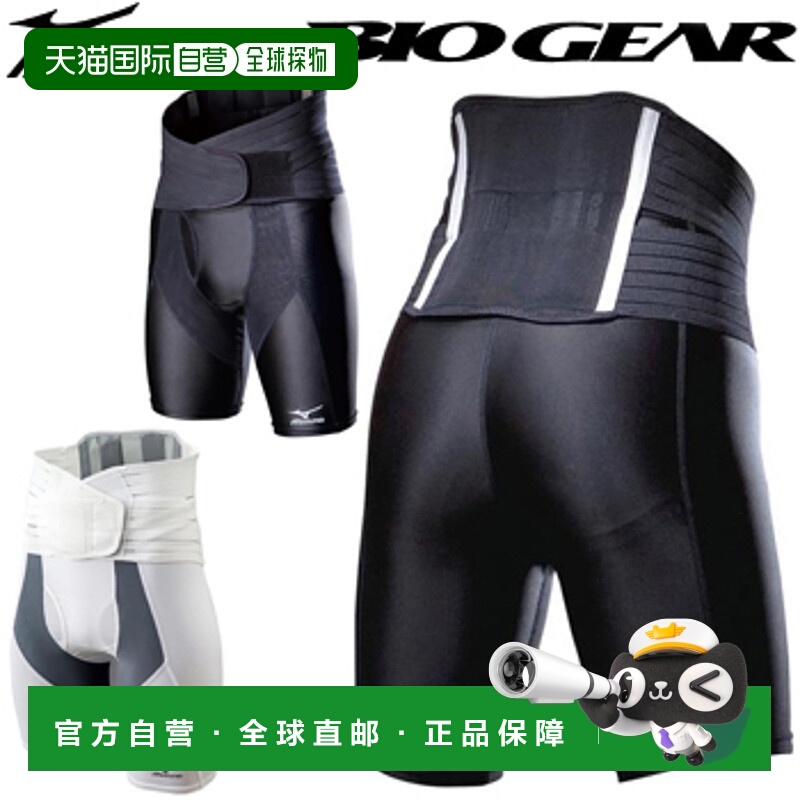 日本直邮MIZUNO 美津浓 Biogear 高尔夫专用紧身裤一体式前开口型