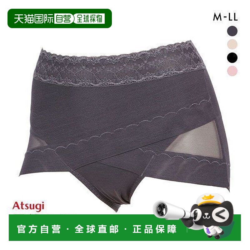 日本直邮Atsugi 盆底塑形短裤提臀收腹塑身衣薄款深网眼