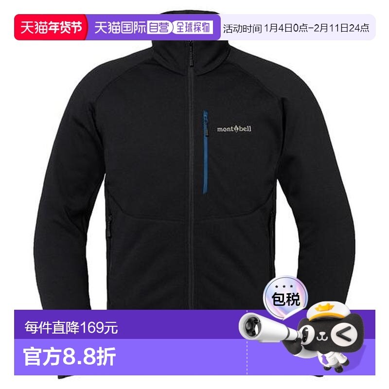 1h可退 日本直邮Montbell 抓绒保暖夹克运动立领拉链外套1106731