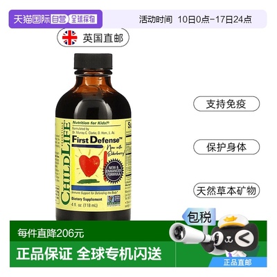 欧洲直邮童年时光childlife婴儿增强免疫力儿童提高自护口服液