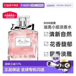 香港直邮Dior迪奥小姐EDT淡香水花香调清新自然50ml 100ml正品