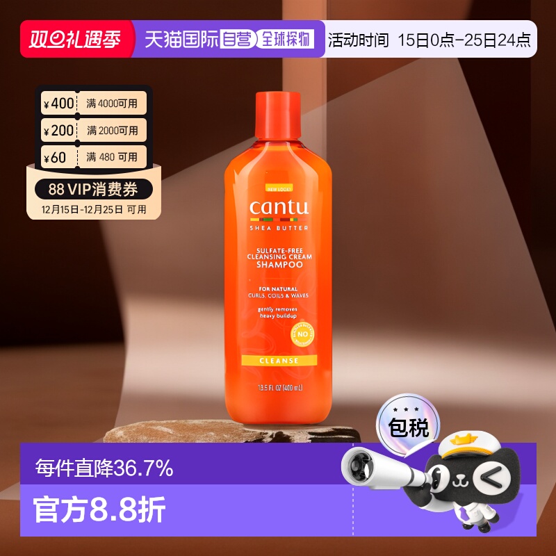 香港直邮Cantu洗发水木果油温和清洁不刺激无硅补水柔顺保湿正品