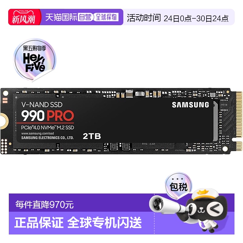 【日本直邮】Samsung三星内藏SSD卡990 PRO 2TB MZ-V9P2T0B-IT/EC