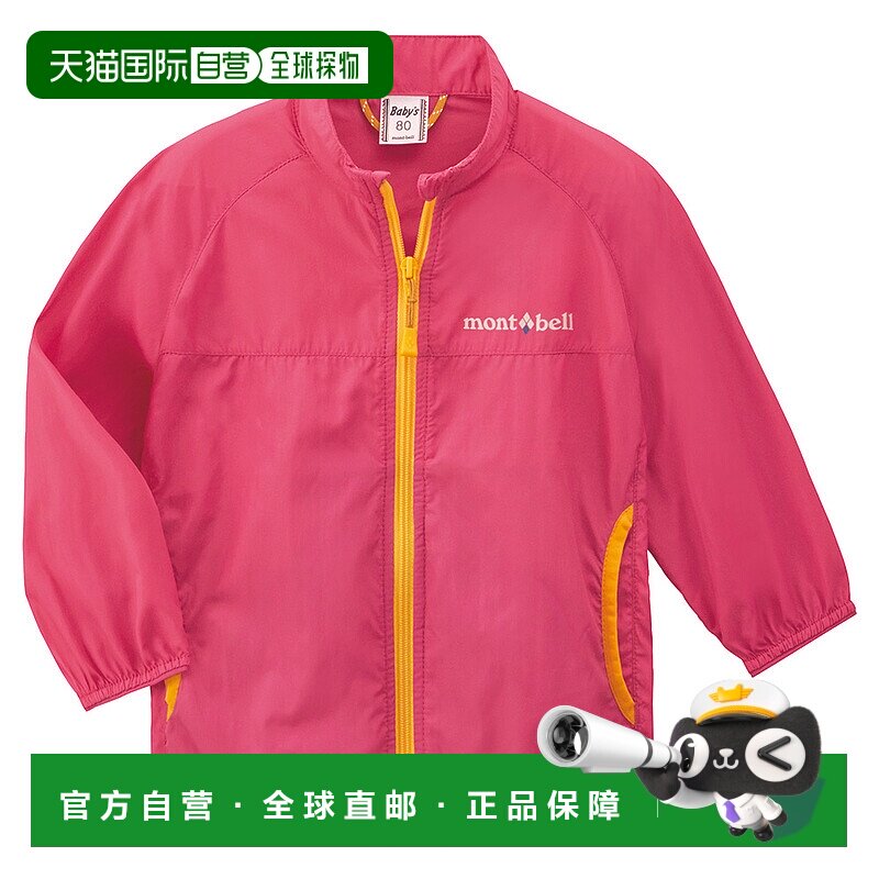 日潮跑腿Montbell蒙贝欧 Windblast 夹克 婴儿 80-90 COMO 801103