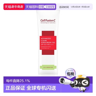 自营｜Cell 防水防紫外线50ml清爽 FusionC秀肤生红色防晒霜女款