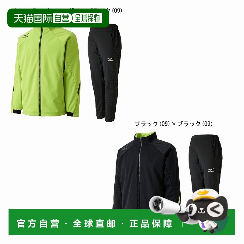 日本直邮Mizuno 2017AW 男士长袖运动套装 Tech Shield 上下套装