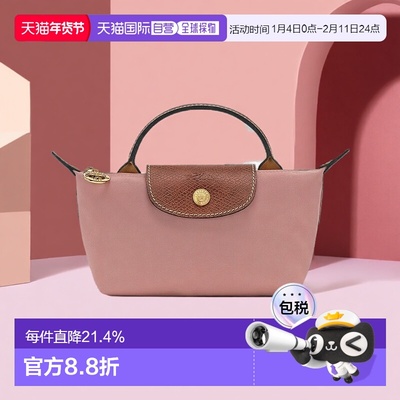 自营1h可退 欧洲直邮Longchamp珑骧Le Pliage 饺子包手提包迷你女