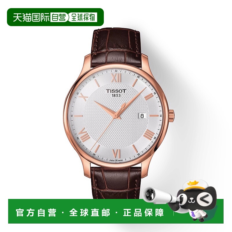 自营欧洲直邮Tissot天梭 Tradition男士精钢黑色石英腕表42mm