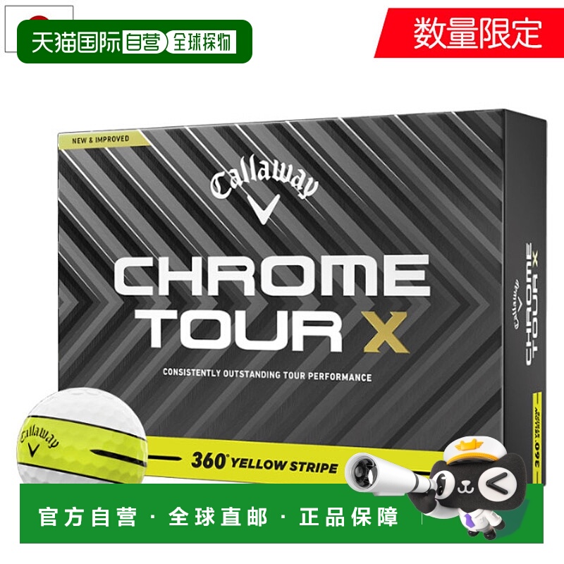 日本直邮Callaway Chrome Tour X 360° 黄色条纹高尔夫球1 打（