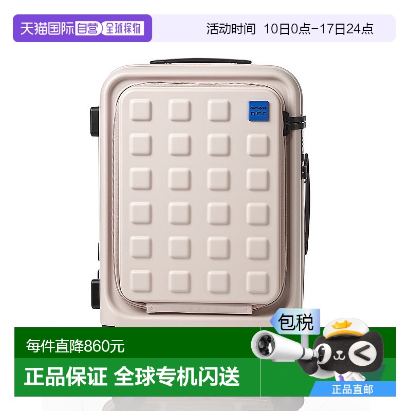 1h可退 【韩国直邮】新秀丽时尚简约方块拉杆旅行箱HN630001(A)