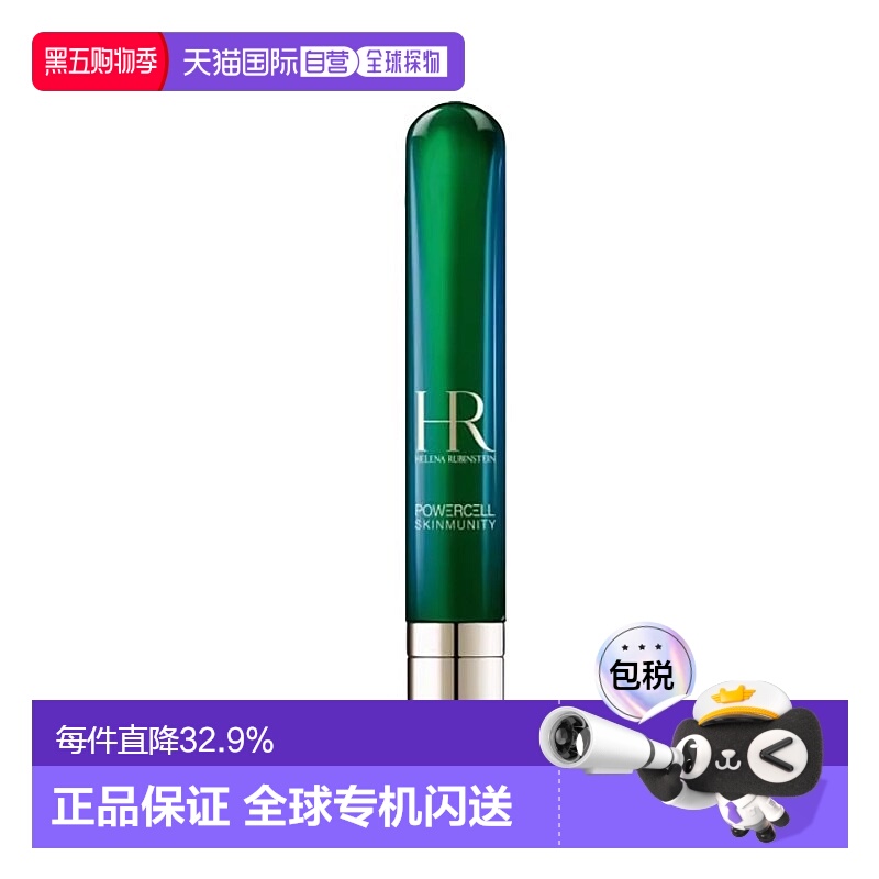 香港直邮HR赫莲娜 绿宝瓶眼部精华乳15ml淡化黑眼圈修护焕活正品