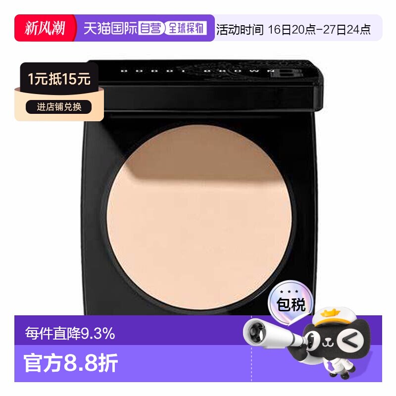 香港直邮芭比布朗Bobbi Brown 新羽柔定妆蜜粉饼#11柔瓷色 9g正品图片