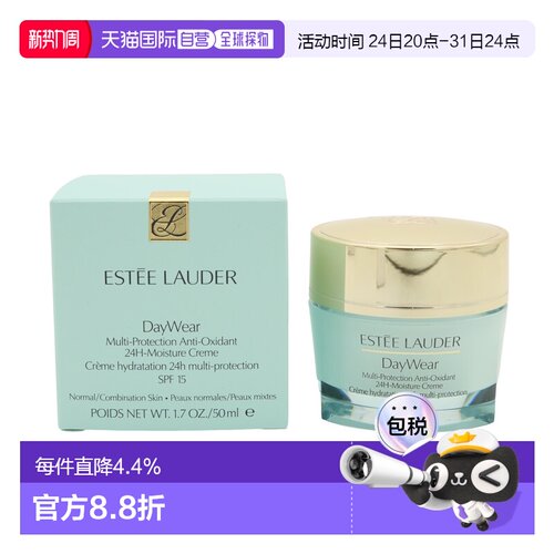 香港直邮ESTĒE LAUDER雅诗兰黛小黄瓜日霜面霜 50ml保湿防晒