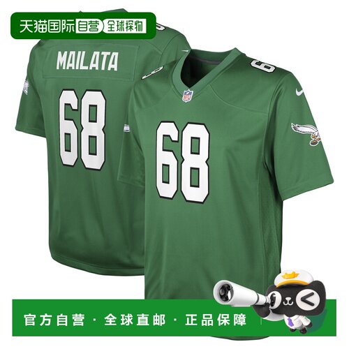 澳大利亚直邮Nike 费城老鹰队尼可副选比赛球衣-凯利绿-乔丹 马拉