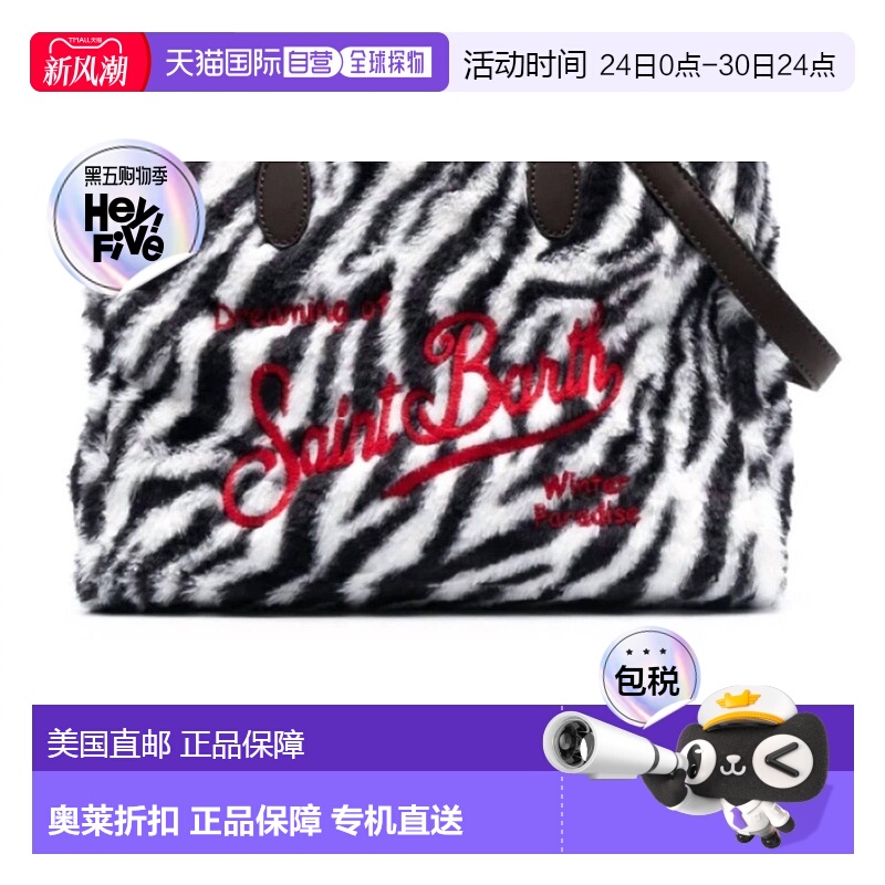 自营 mc2 saint barth女式黑白斑马纹羊毛皮革手提包 - 黑白色 美