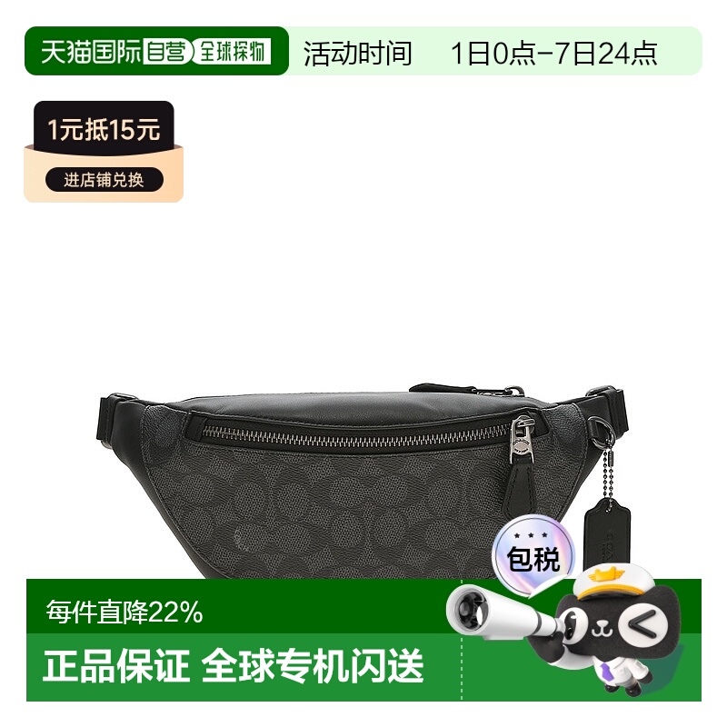 香港直邮COACH 奥莱款男士PVC配皮斜挎腰包CW369QBMI5蔻驰新款