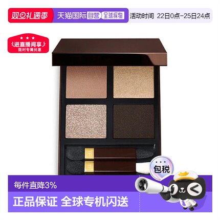 香港直邮TomFord汤姆福特TF四色眼影盘细腻彩妆幻魅经典9g正品