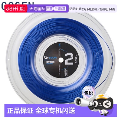 日本直邮Gosen G-TOUR2 16LGA男女通用网球线220米TSGT212MB