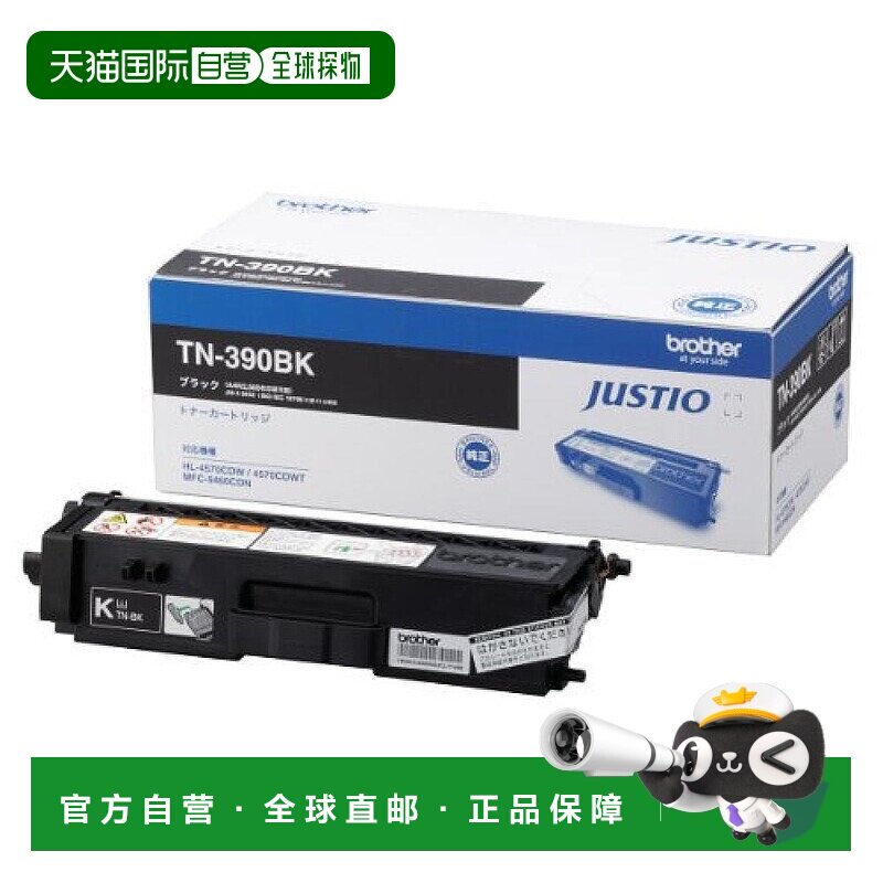【日本直邮】Brother 墨盒黑色TN-390BK兼容型号：HL-4570CDWT，H