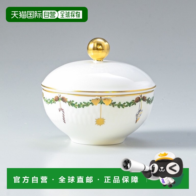 日本直邮皇家哥本哈根星形凹槽糖罐150毫升2503156日本无售102110