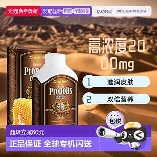Top 365粒 Life黑蜂胶软胶囊滋润皮肤营养补充高浓度2000mg