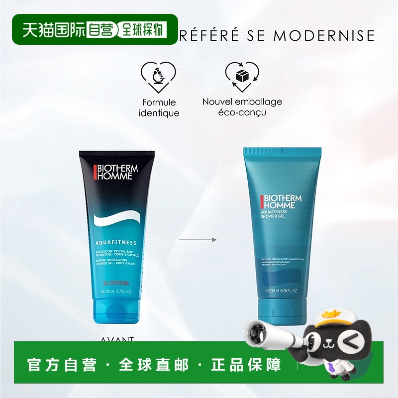 欧洲直邮Biotherm碧欧泉男士洗发沐浴二合一 清爽沐浴露200ml正品