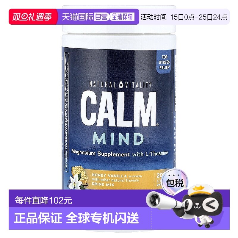 香港直发Naturalvitality镁补充剂原味饮品吸收支持舒缓压力170克