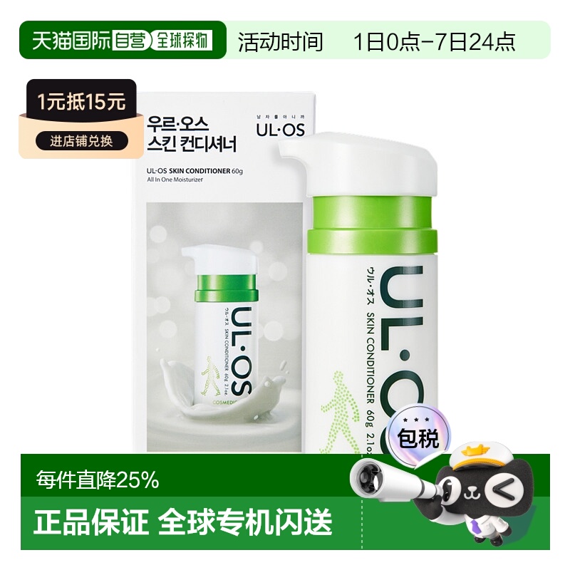 OLIVE YOUNG 专享 ULOS大冢男士面部专用乳液 60g正品