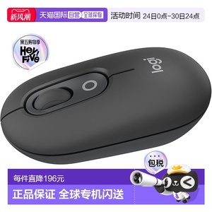 【日本直邮】Logicool罗技无线鼠标POP MOUSE M370GR静音左右对称