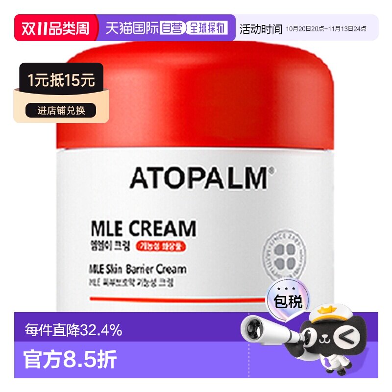 韩国直邮爱多康 ATOPALM 多效修护儿童面霜保湿补水护肤65ml正品