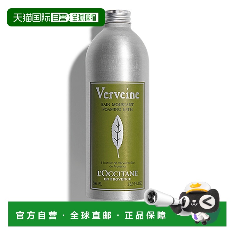欧洲直邮L'Occitane欧舒丹果漾马鞭草沐浴啫喱500ml清洁肌肤滋润