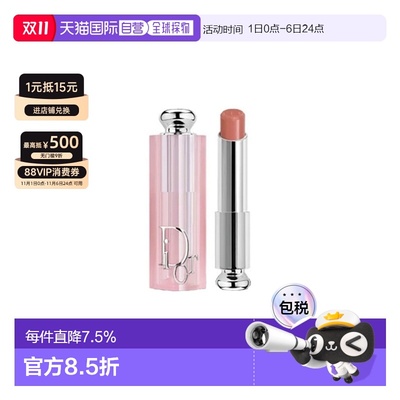 香港直邮迪奥（Dior）变色润唇膏 012#2025新款正品滋润保湿