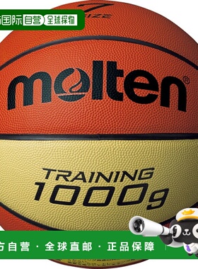 日本直邮Molten 炼训练球 7号球 9100 篮球 B7C9100